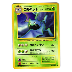 GOLBAT FOSSIL SET JAPANESE POKEMON TCG - Image 1
