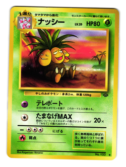 EXEGGUTOR JUNGLE SET JAPANESE POKEMON TCG - Image 1