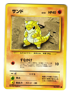 SANDSHREW BASE SET JAPANESE POKEMON TCG - Image 1