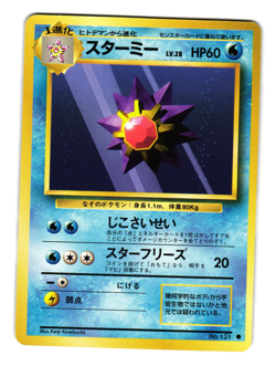 STARMIE BASE SET JAPANESE POKEMON TCG - Image 1