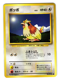 PIDGEY BASE SET JAPANESE POKEMON TCG - Image 1