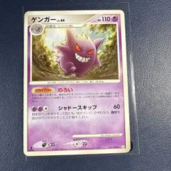 Pokemon Gengar 042/090 Pt4 Advent of Arceus 1st Edition Japanese NM - Image 1