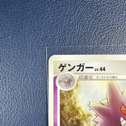 Pokemon Gengar 042/090 Pt4 Advent of Arceus 1st Edition Japanese NM - Image 2