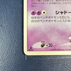 Pokemon Gengar 042/090 Pt4 Advent of Arceus 1st Edition Japanese NM - Image 4