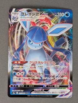 Glaceon VMAX 25/69 Holo RRR Eevee Heroes Japanese Pokemon TCG NM - Image 1