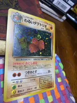 Dark Dugtrio #51 Pokemon TCG Japanese Rocket Gang *SWIRL* Holo No. 51 NM - Image 1