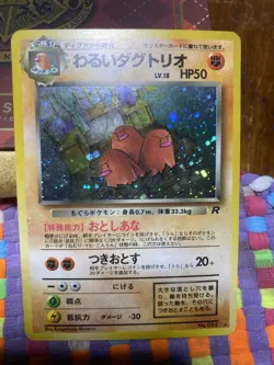 Dark Dugtrio #51 Pokemon TCG Japanese Rocket Gang *SWIRL* Holo No. 51 NM - Image 5