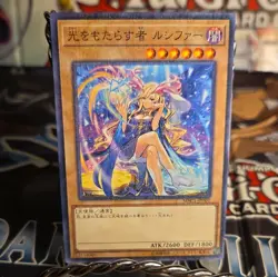 YuGiOh - MSC1-JP002 - Light Bringer Lucifer - Millennium Rare - mint - Image 1