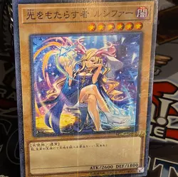 YuGiOh - MSC1-JP002 - Light Bringer Lucifer - Millennium Rare - mint - Image 4