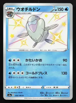 Arctovish 236/190 Shiny Star V NM Japanese Pokemon Card TCG - Image 1