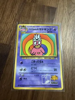 Hama Chan’s Slowking Glossy CoroCoro Hamada Promo Japanese Pokemon Card - Image 1