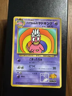 Hama Chan’s Slowking Glossy CoroCoro Hamada Promo Japanese Pokemon Card - Image 2