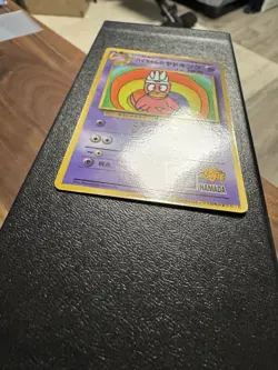 Hama Chan’s Slowking Glossy CoroCoro Hamada Promo Japanese Pokemon Card - Image 3