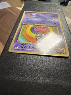 Hama Chan’s Slowking Glossy CoroCoro Hamada Promo Japanese Pokemon Card - Image 4