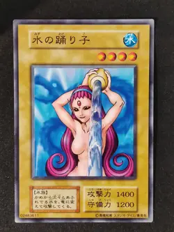 Yu-Gi-Oh! WATER OMOTICS Volume4 1999 Yugioh Ocg older trading card - Image 1