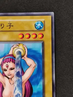 Yu-Gi-Oh! WATER OMOTICS Volume4 1999 Yugioh Ocg older trading card - Image 3