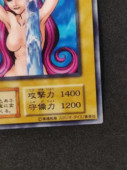 Yu-Gi-Oh! WATER OMOTICS Volume4 1999 Yugioh Ocg older trading card - Image 5