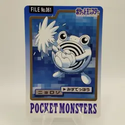 Pokemon Cards Bandai Carddass Poliwhirl File No.061 1997 VG Japanese i629 - Image 1