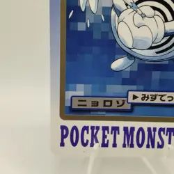 Pokemon Cards Bandai Carddass Poliwhirl File No.061 1997 VG Japanese i629 - Image 4