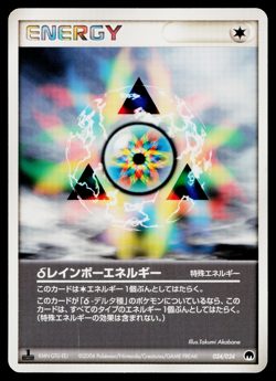 Rainbow Energy 024/024 Gardevoir ex Half Deck Pokemon Japanese Lightly Played - Image 1