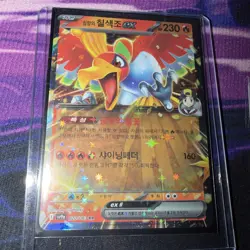 Pokemon Ethan's Ho-Oh ex RR 020/063 SV9a Heat Wave Arena - Korean & Extra Cards - Image 1