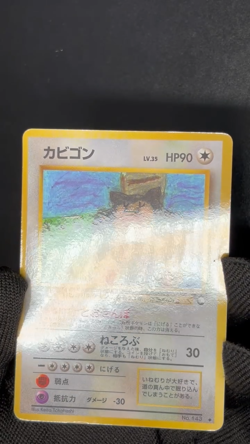 Snorlax No.143 Vending Glossy Promo Pokemon Card Japanese NM - Image 2