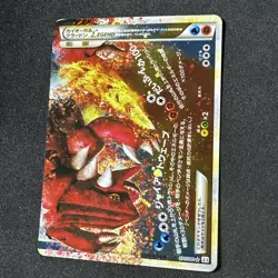 Pokemon Japanese 1st Edition Heart Gold & Soul Silver Groudon Legend #071/080 NM - Image 1