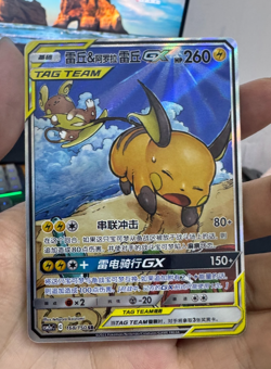 Pokemon TCG S-Chinese Raichu & Alolan Raichu GX Tag Team Card 162/150 HR - Image 1