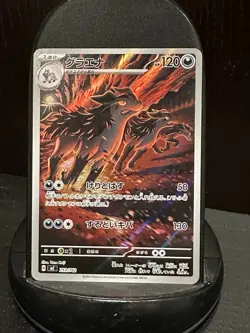 Mightyena AR 753/742 Start Deck 100 Battle Collection Pokemon Card Japanese NM - Image 1