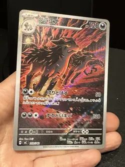 Mightyena AR 753/742 Start Deck 100 Battle Collection Pokemon Card Japanese NM - Image 3