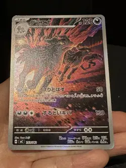 Mightyena AR 753/742 Start Deck 100 Battle Collection Pokemon Card Japanese NM - Image 4