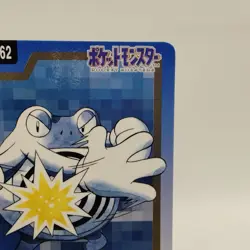 Pokemon Cards Bandai Carddass Poliwrath File No.062 1997 EX Japanese i631 - Image 3