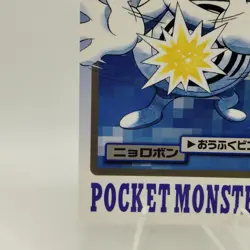 Pokemon Cards Bandai Carddass Poliwrath File No.062 1997 EX Japanese i631 - Image 4