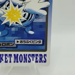 Pokemon Cards Bandai Carddass Poliwrath File No.062 1997 EX Japanese i631 - Image 5