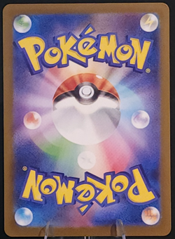 Furret 110/100 Japanese Art Rare - Pokemon TCG - Battle Partners (NM) - Image 2