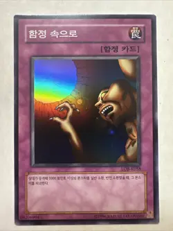 Yu-Gi-Oh Trap Hole LOB-K058 - Super Rare - Mint - Image 1