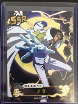 Marine ONE PIECE FOIL ANIME CARD HHW-SSR-004 - Image 1