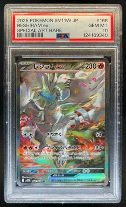 2025 Pokemon SV White Flare (JP) Reshiram ex Special Art Rare #168/086 PSA 10 - Image 1