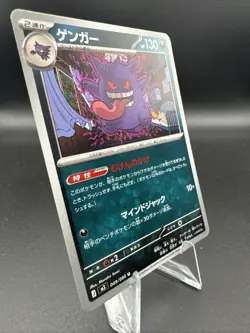 Gengar 49/80 Uncommon Pokemon TCG Nihil Zero m3 2026 Near Mint Japanese - Image 2