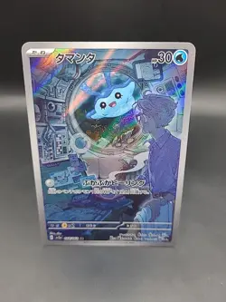 Pokemon Mantyke AR 064/062 SV3a Raging Surf - Card Japanese M/NM - Image 1