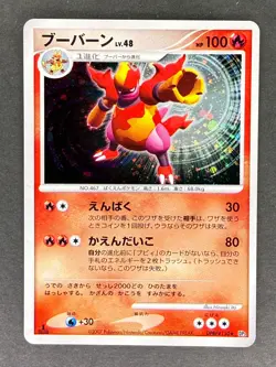 Magmortar Holo DPBP#150 DP2 Secret of the Lakes Japanese Pokemon Card LP - Image 1