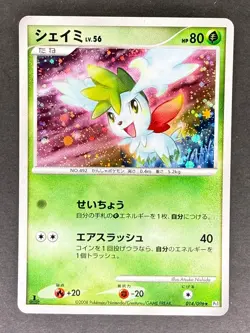 Shaymin Holo 014/096 Pt1 Galactics Conquest Japanese Pokemon Card LP - Image 1