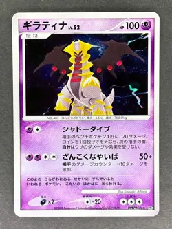 Giratina Holo DPBP#526 DP5 Cry from the Mysterious Japanese Pokemon Card LP - Image 1