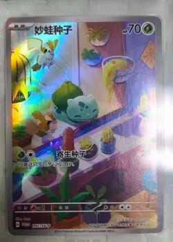 IN STOCK Pokemon TCG S-Chinese Bulbasaur Promo 097/SV-P Card - Image 2