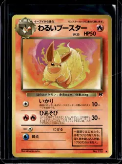 1997 Pokemon Team Rocket JP Dark Flareon #136 - Image 1