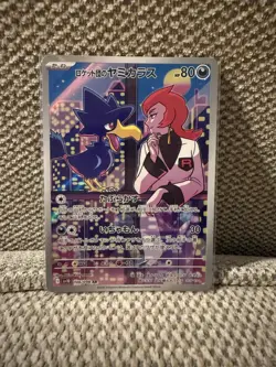 Rocket's Murkrow AR 106/098 SV10 Near Mint Pokemon Glory of Team Rocket Japanese - Image 1