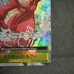 Monkey D. Luffy P OP07-109 [Promo] V Jump October 2024 One Piece Japanese - Image 5