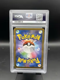 Pikachu - 020/M-P 020/M-P M-P Promotional Cards Regular (Japanese) - Image 2