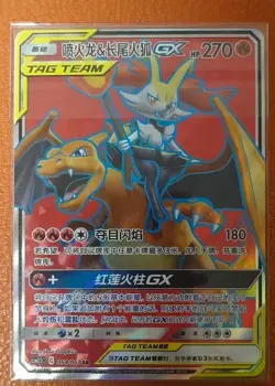 IN STOCK Pokemon TCG S-Chinese Charizard & Delphox GX SR 064/061 Rare Holo Card - Image 2