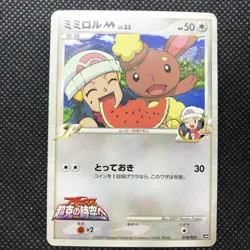 Buneary Pokemon card game Japan Anime Very Rare Pocket monster BANDAI F/S - Image 1